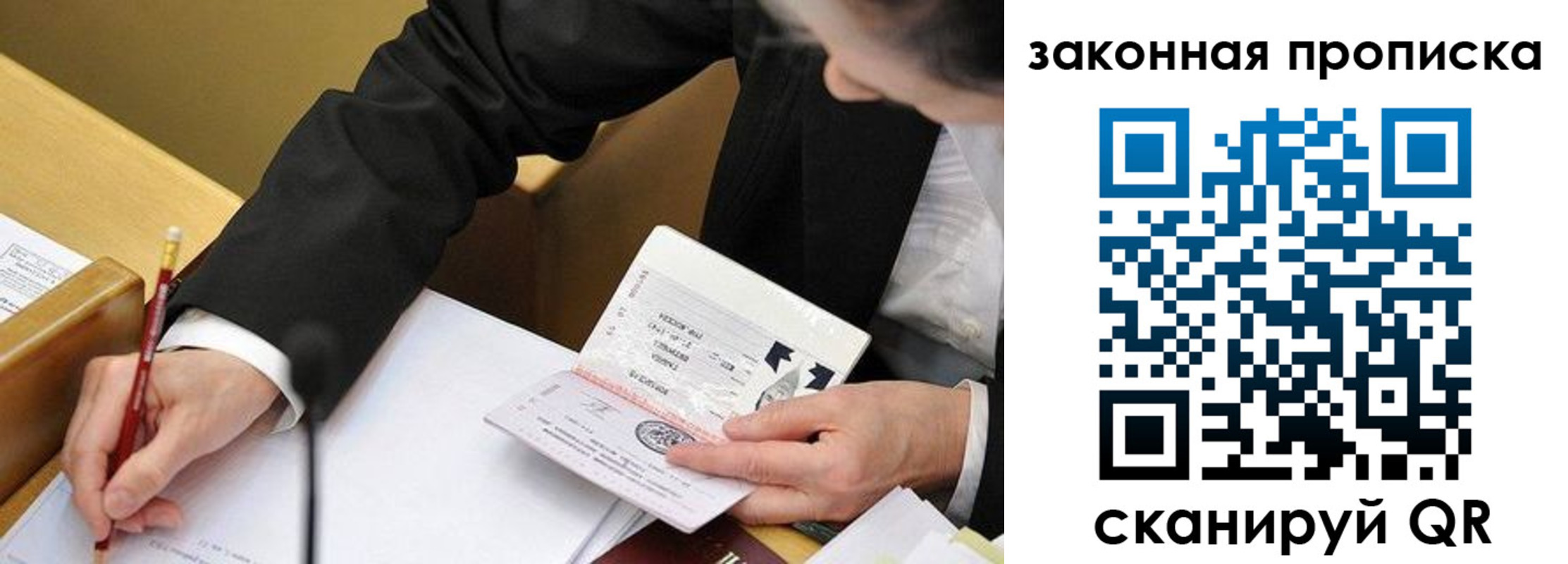 прописка регистрация в Удомле