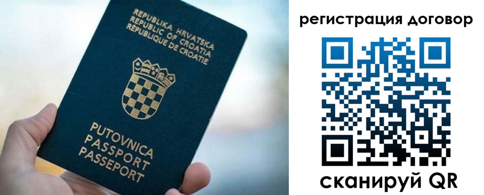 прописка для кредита в Удомле