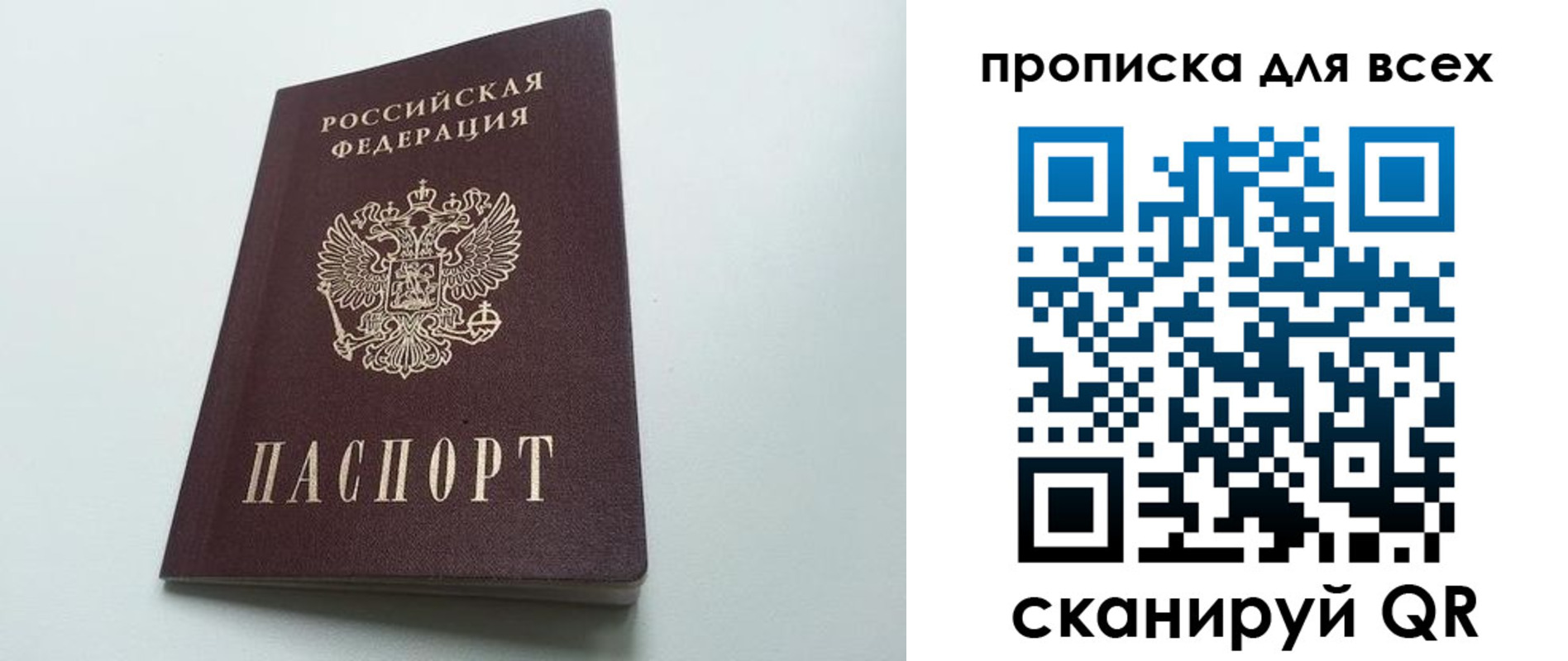 прописка ребенка в Удомле
