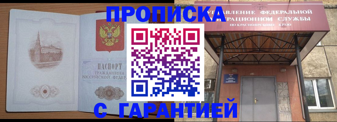 временная регистрация недорого в Удомле