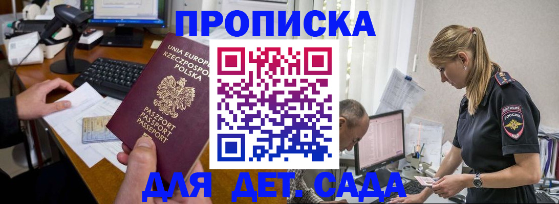 временная регистрация купить в Удомле