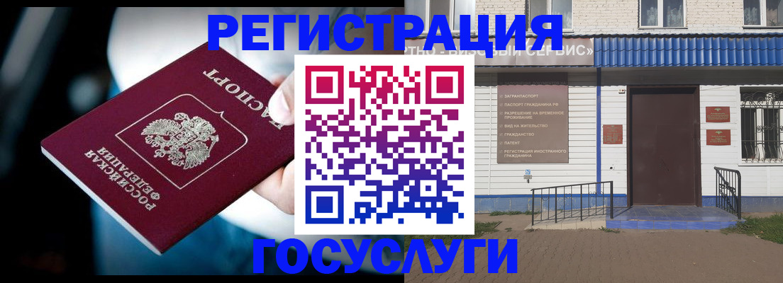 прописка штамп в Удомле