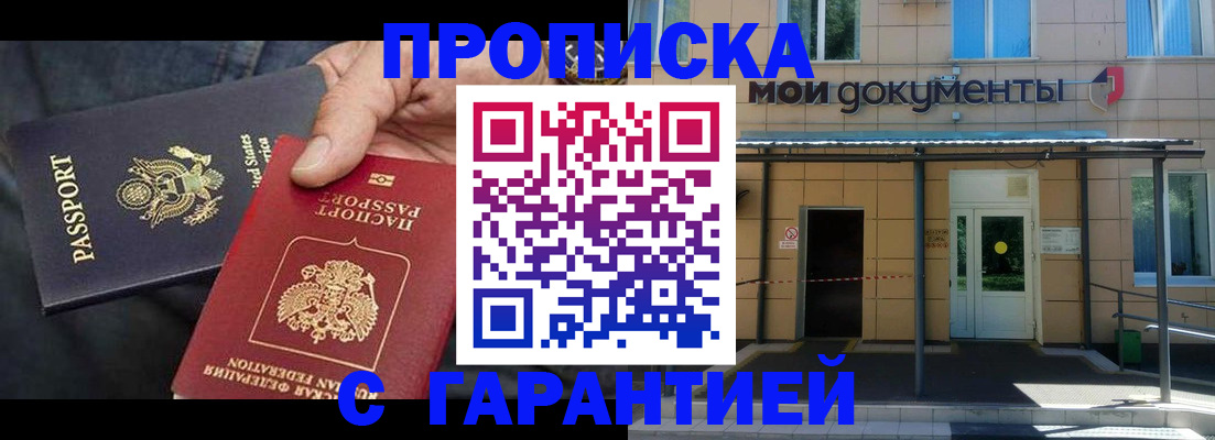 временная регистрация поиск в Удомле