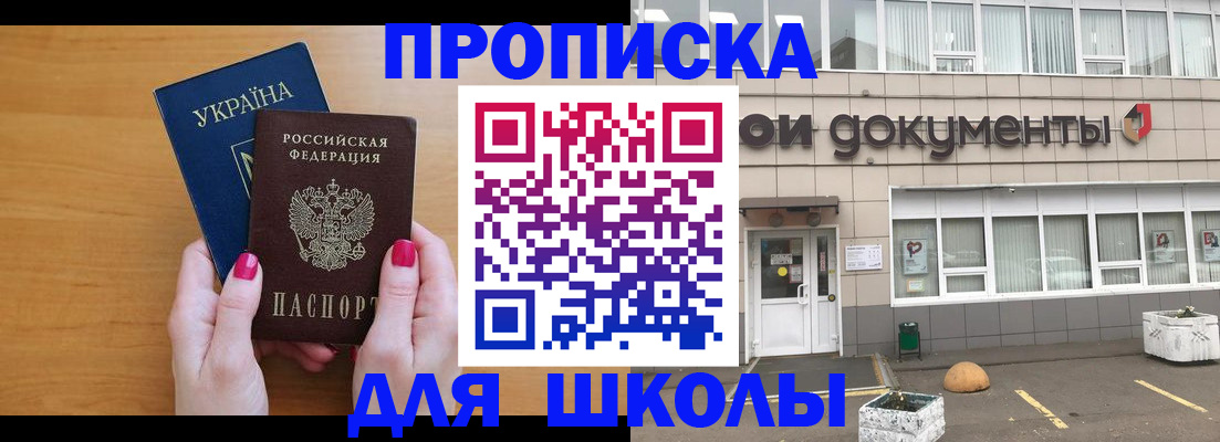 прописка в квартире в Удомле