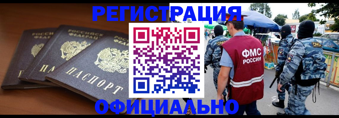 прописка поиск в Удомле