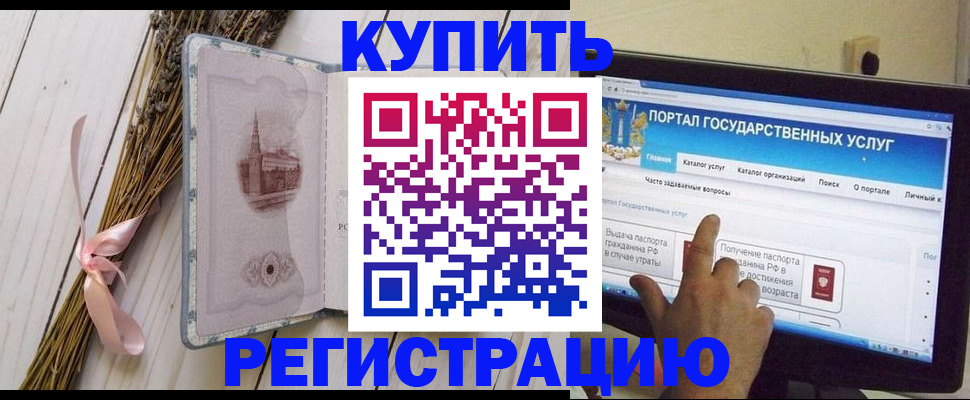 прописка поиск в Удомле