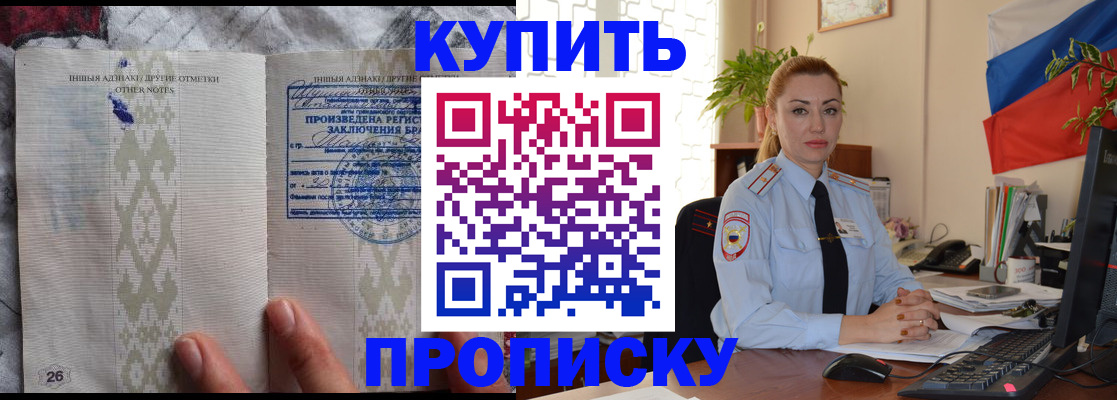 прописка поиск в Удомле
